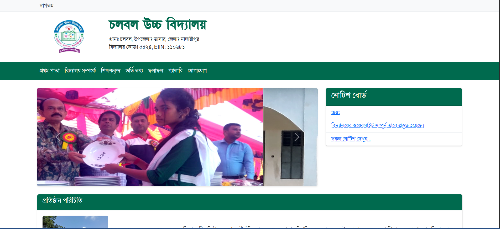 Chalbal High School